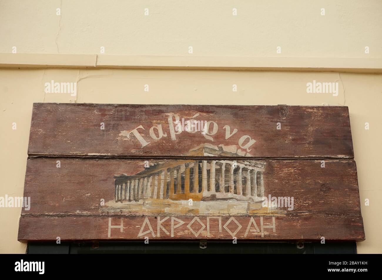 acropolis taverna sign at plaka Athens greece Stock Photo