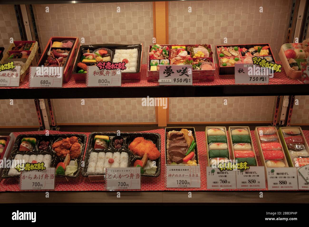 Stall selling Bento boxes. A Bento box is a single-portion takeout or home-packed meal common in Japanese cuisine. Photographed at the Osaka Train sta Stock Photo