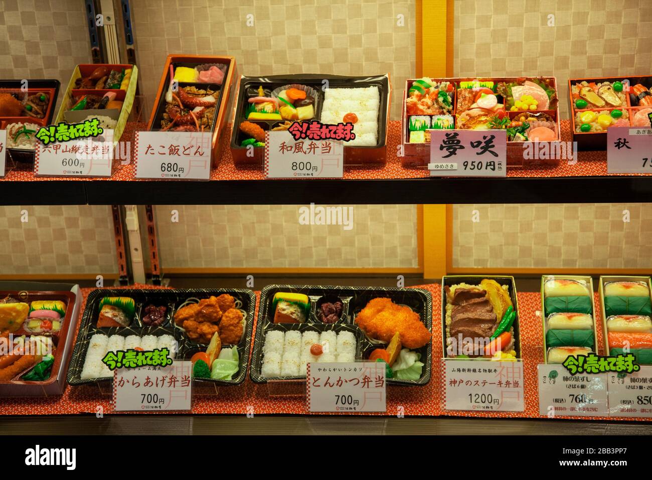 Stall selling Bento boxes. A Bento box is a single-portion takeout or home-packed meal common in Japanese cuisine. Photographed at the Osaka Train sta Stock Photo