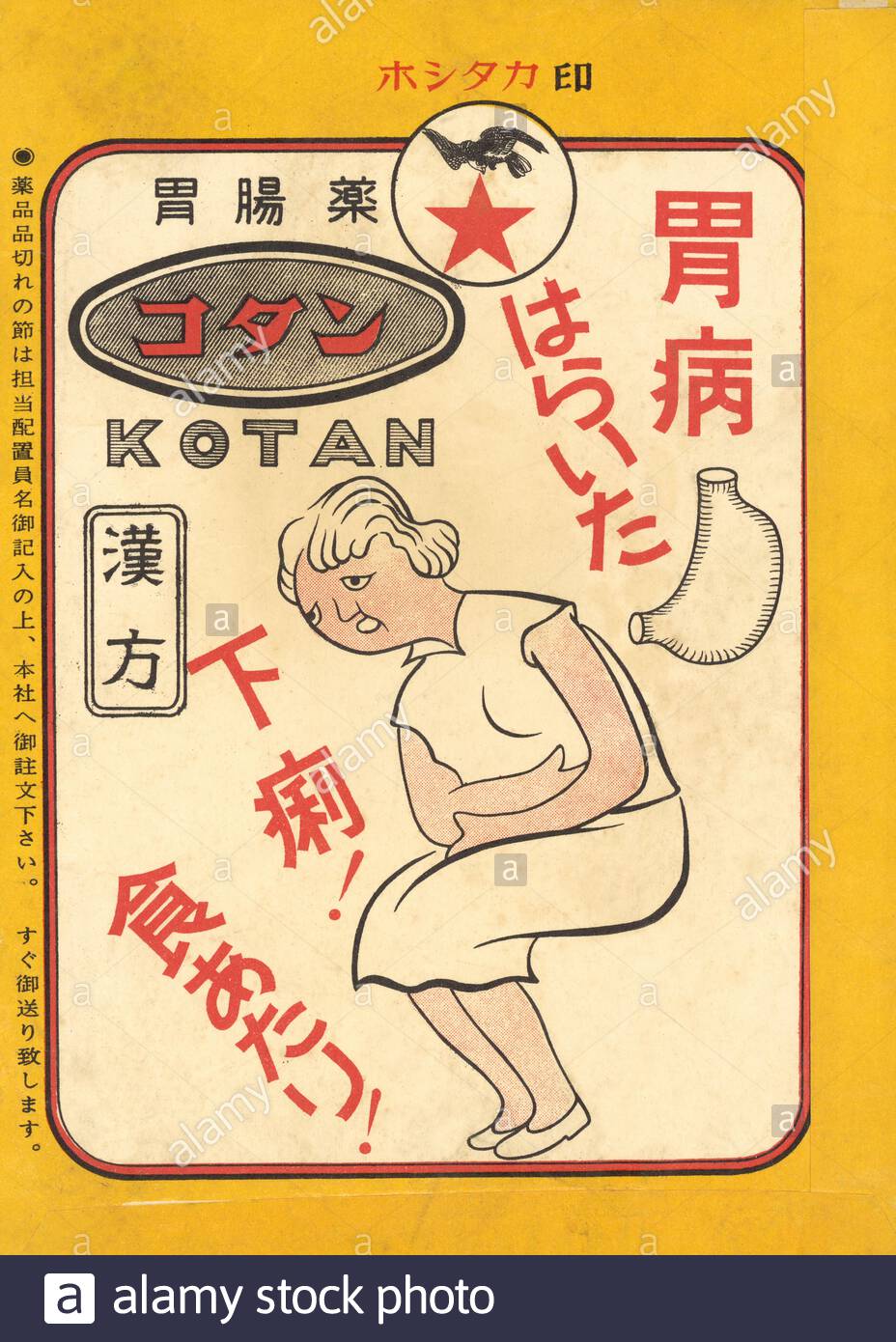 Packaging Advert High Resolution Stock Photography and Images Alamy