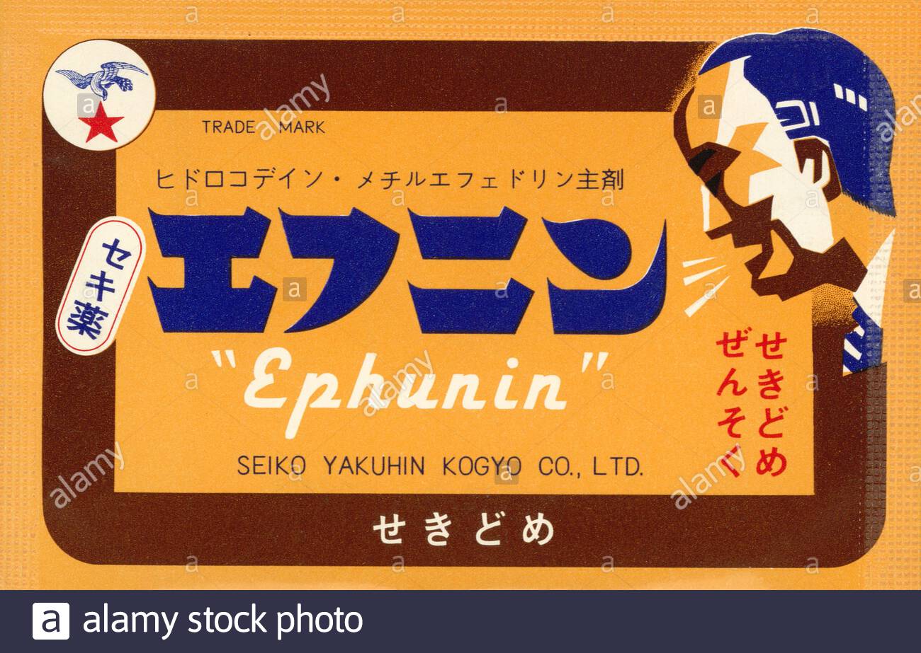 Cough Drops High Resolution Stock Photography and Images Alamy