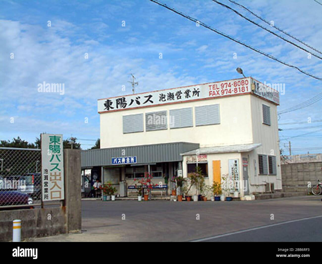 Uruma High Resolution Stock Photography And Images Alamy