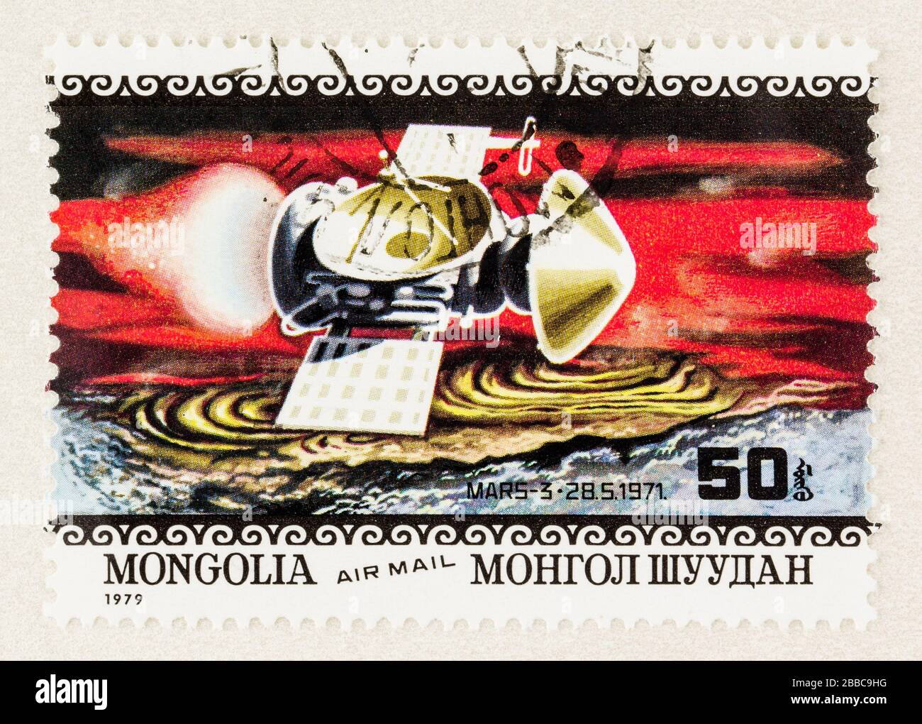 SEATTLE WASHINGTON - March 29, 2020: Close up of 1979 postage stamp from Mongolia commemorating the 1971 Mars-3  spacecraft missions to Mars. Stock Photo