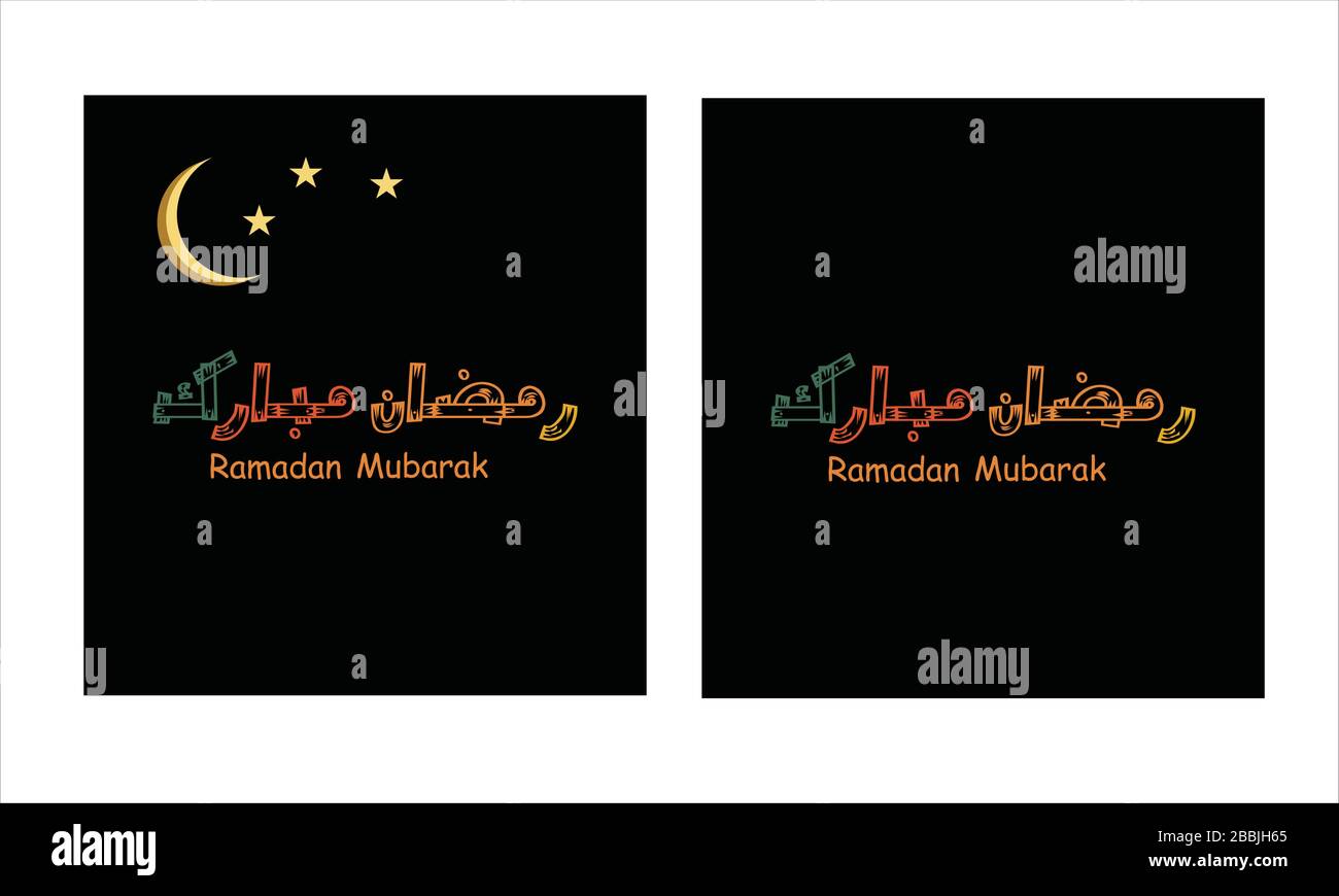 Ramadan Mubarak greeting card poster banner design for holy month Stock ...