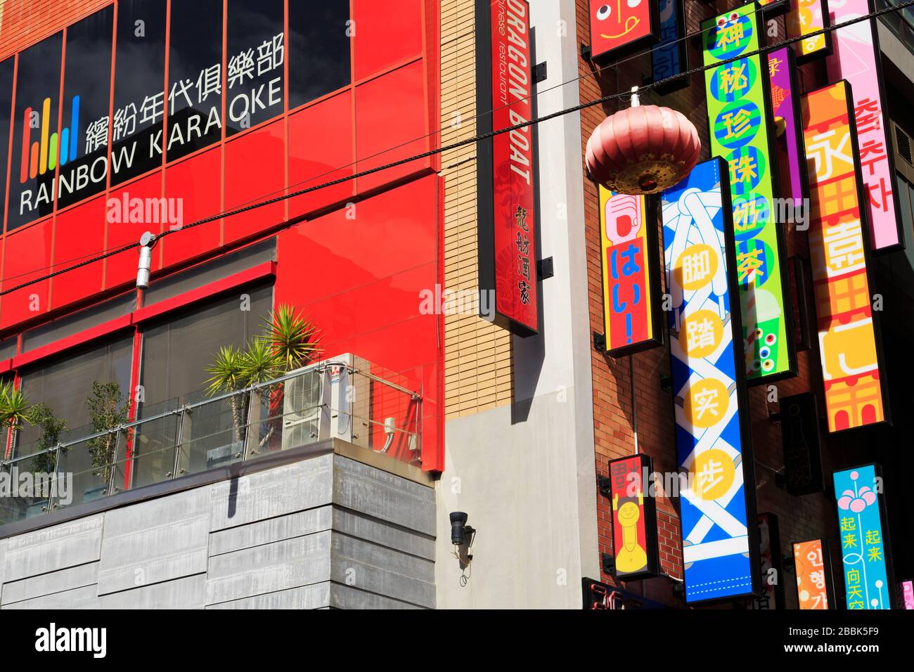 Chinatown Precint, Melbourne, Victoria, Australia Stock Photo