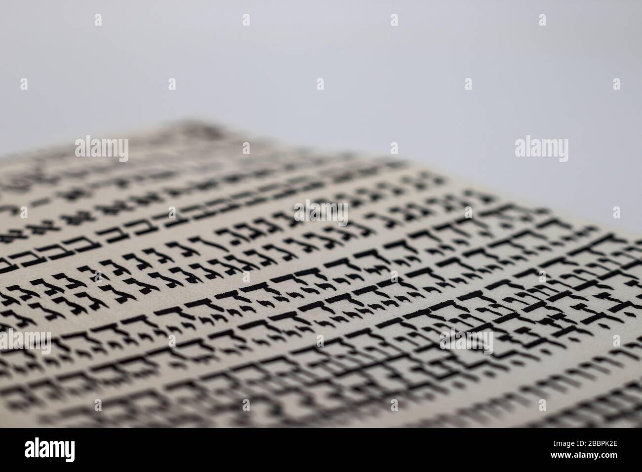 Study of Hebrew writing - style of Torah scroll, (Bible) random letters in Hebrew on leather ...