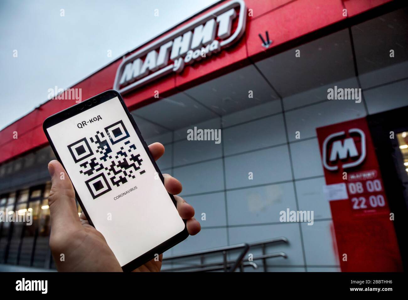 Qr Code Codes High Resolution Stock Photography And Images Alamy