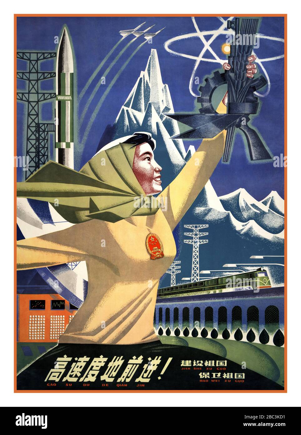 Archive 1970s China Economy Chinese Propaganda Poster 'Advance swiftly! Build the motherland Protect the motherland' China, under leader Deng Xiaoping Communist Party Cultural Revolution end 1978 Economic reforms and economic revolution Economy and Industrial Boom Stock Photo