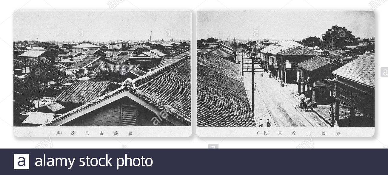 English 嘉義市全景 其一 其二 昭和五年 1930年 27 April 19 23 25 06 Own Work 氏子stock Photo Alamy