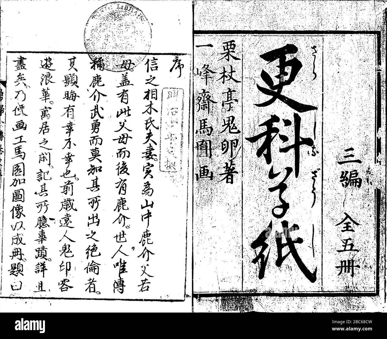 介卵