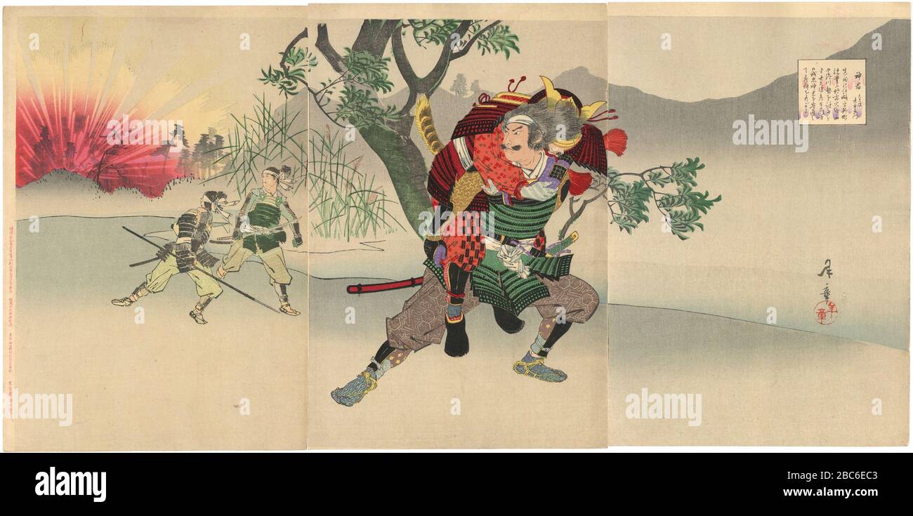 Toshiaki Hi Res Stock Photography And Images Alamy