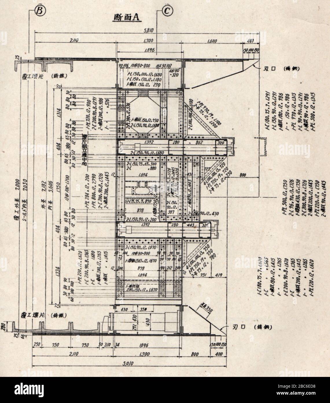 日本語 関門トンネルシールドマシンの側面図english Side View Drawing Of Shield Machine For Kammon Railway Tunnel Before 1939 Date Qs P 1939 00 00t00 00 00z 7 P1326 1939 00 00t00 00 00z 9 関門隧道 添付図 Ministry Of Railways Japan 鉄道省