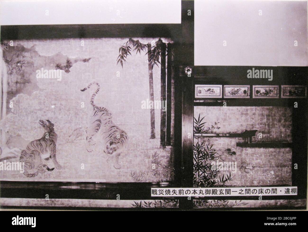 English Photograph Showing The Small Lily Tree Peony Chrysanthemum Morning Glory Sliding Doors Within The Honmaru Palace Of Nagoya Castle 日本語 戦災焼失前の本丸御殿玄関一之間床の間 違棚 Before May 1945 Date Qs P 1945 05 00t00 00 00z 7 P1326