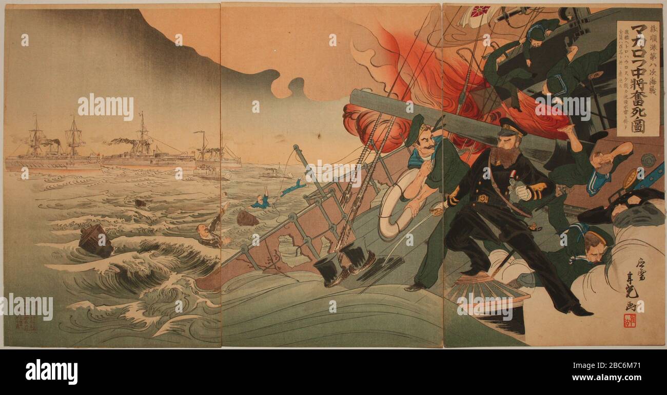 日本語 應需年光画 旅順港第八次海戦 マカロフ中將奮死ノ圖 大判三枚続錦絵 旅順港第八次海戦 旗艦ヘトロハウロスク我カ沈設水雷ニ掛リ全員八百名ト共ニ轟沈ス English Vice Admiral Makarov Dies Indignant Woodblock Print Nishiki E Ink And Color On