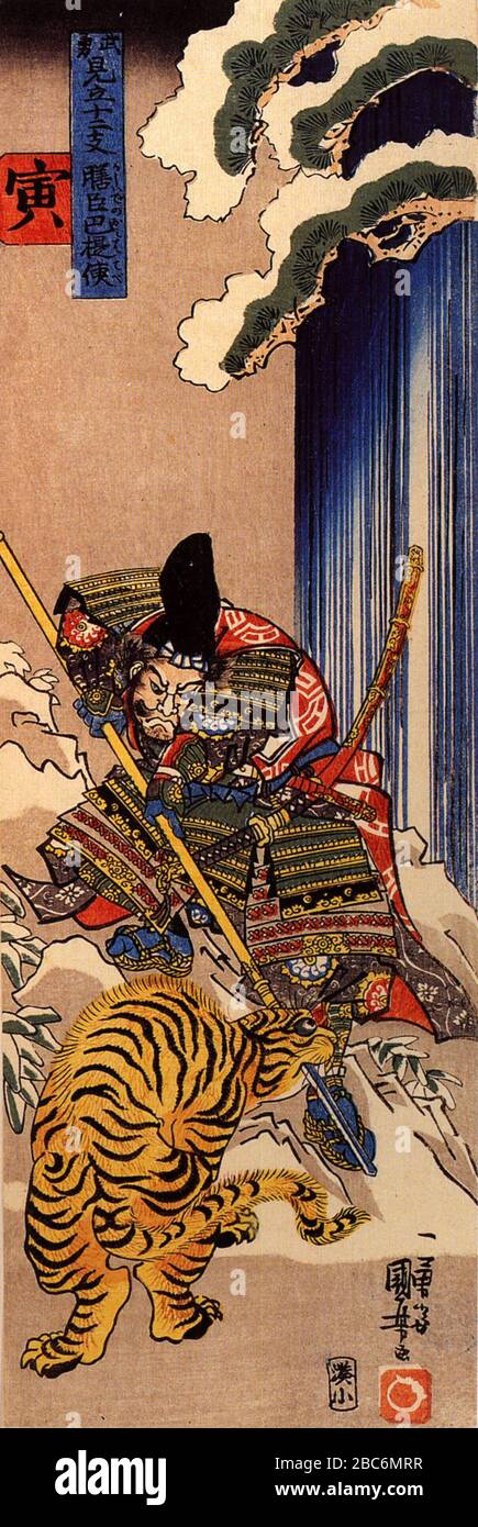 日本語 武勇見立十二支 寅 膳臣巴提便 English Choice Of Heroes For The Twelve Signs Tiger Circa 1840 Date Qs P 1840 00 00t00 00 00z 9 P1480 Q Http Visipix Com Cgi Bin View S 5 Userid Q 272aauthors K Kuniyoshi 1797 1861 2c