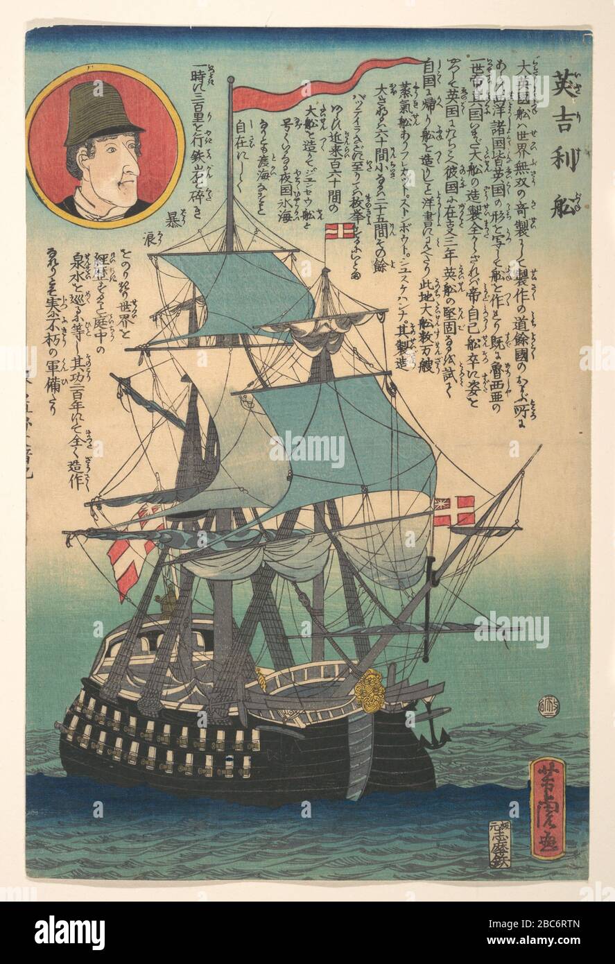 日本語 英吉利舩 English English Ship Igirisu Fune 日本語 芳虎画 假名垣魯文暗記 英吉利舩 大判錦絵 English Japan Print Painted By Utagawa Yoshitora Written By Kanagaki Robun 2nd Month 1862 日本語 文久2年出版published In 1862 Stock
