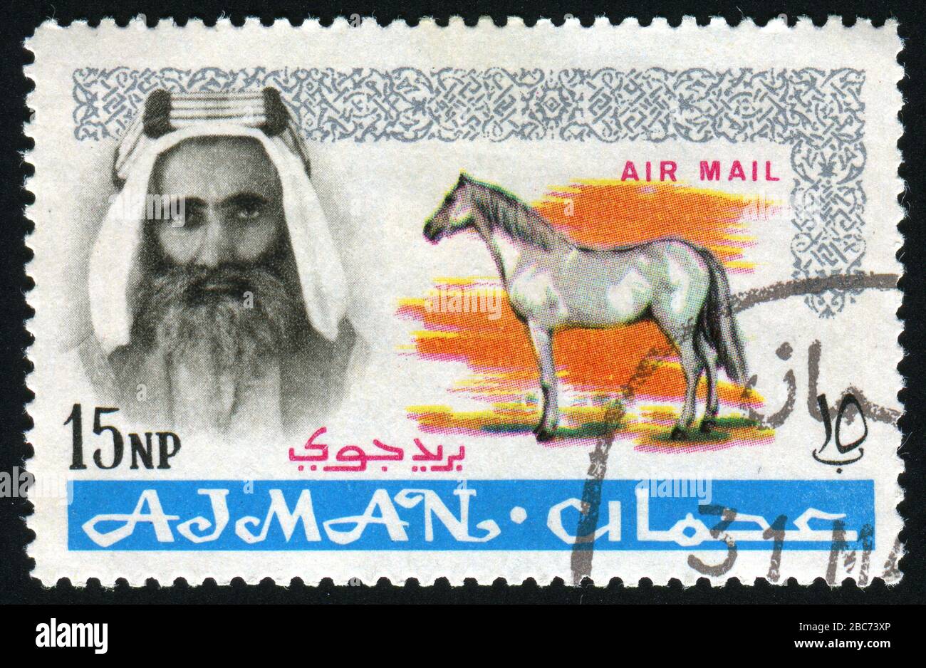 Марки Ajman State