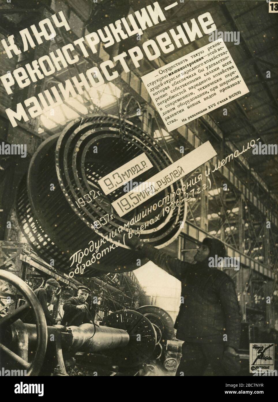 The year 1957 hi-res stock photography and images - Alamy