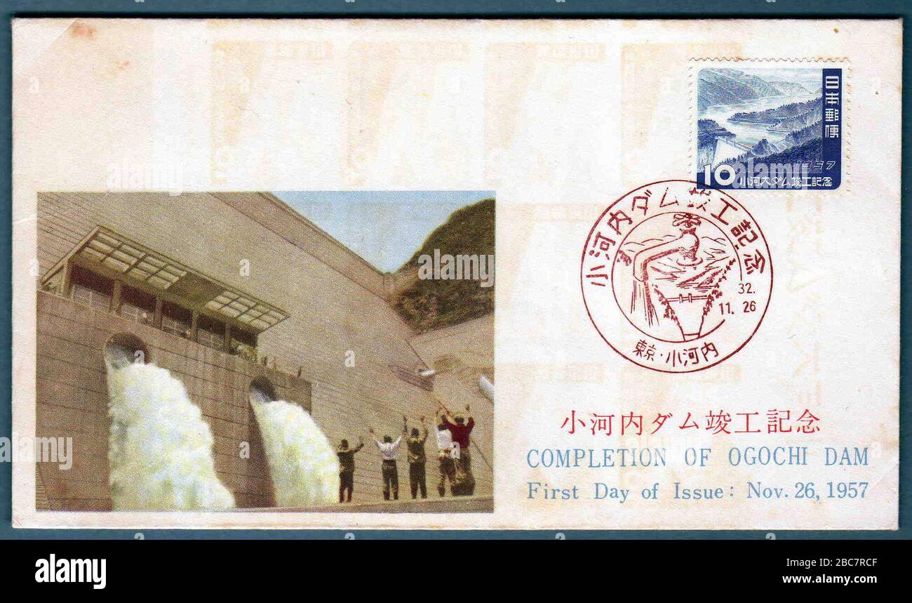 日本語 東京都にある小河内ダム竣工記念切手の初日カバー 26 November 1957 Personal Stamp Collection Japan Post Stock Photo Alamy