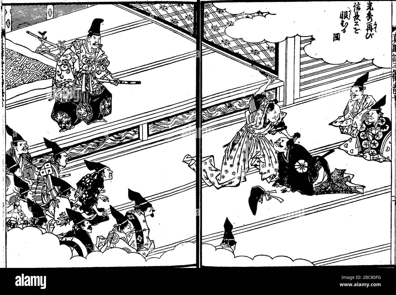 日本語 絵本太閤記 の一場面 絵 岡田玉山 光秀再び信長公恨むる図 1879 1 国立国会図書館デジタルコレクション 岡田玉山 Stock Photo Alamy