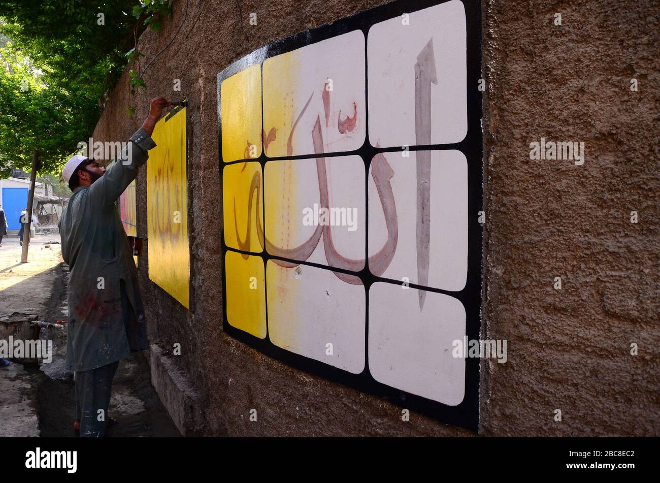 Allah name painting hi-res stock photography and images - Alamy
