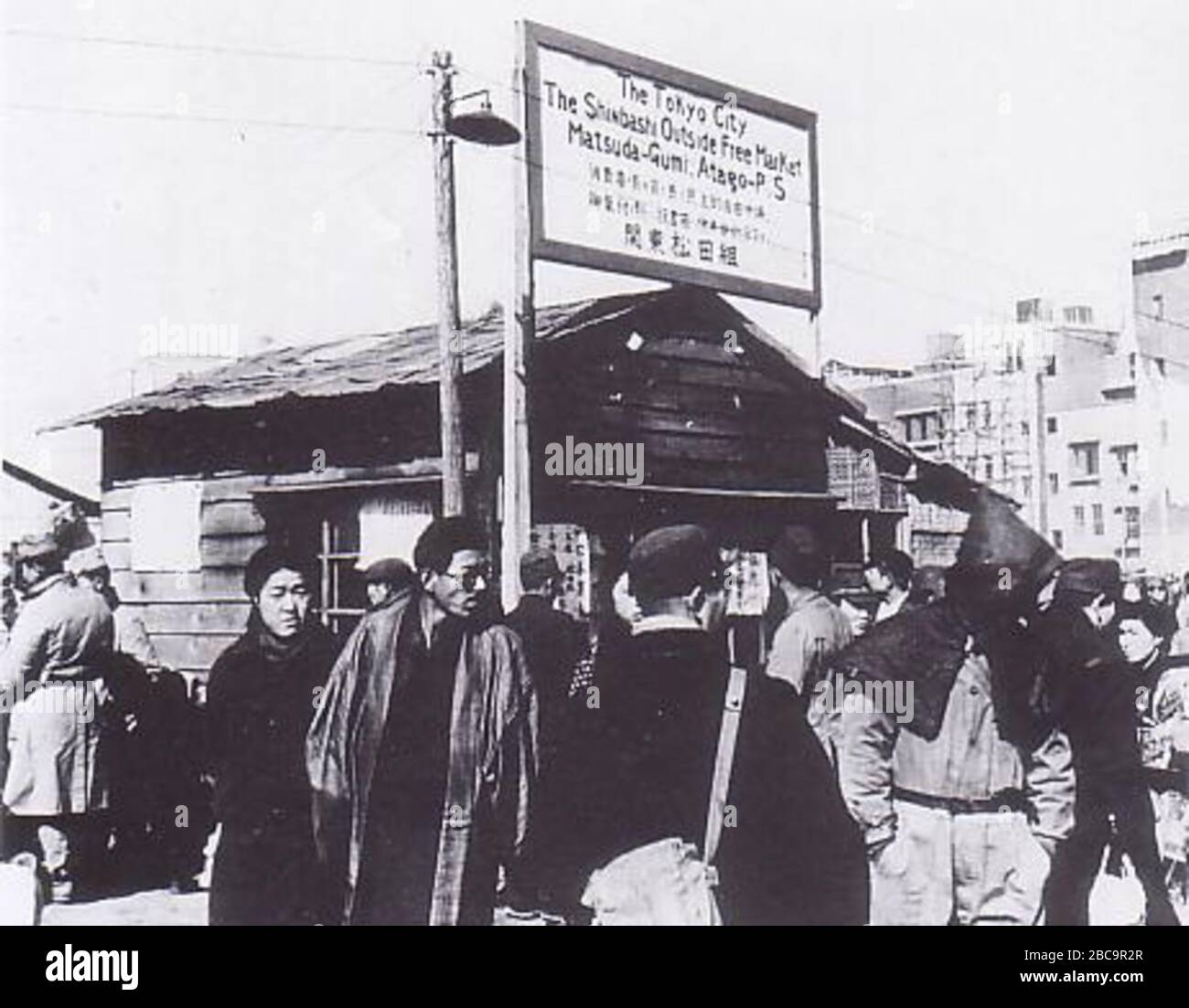 English Black Market In Shinbashi日本語 新橋の闇市 13 February 1946 English Japanese Book Japan Seen By Ghq Published By Sekaibunka Sha United States Armed Forces Owns This Original Photograph 日本語 世界文化社 Ghqの見たニッポン より