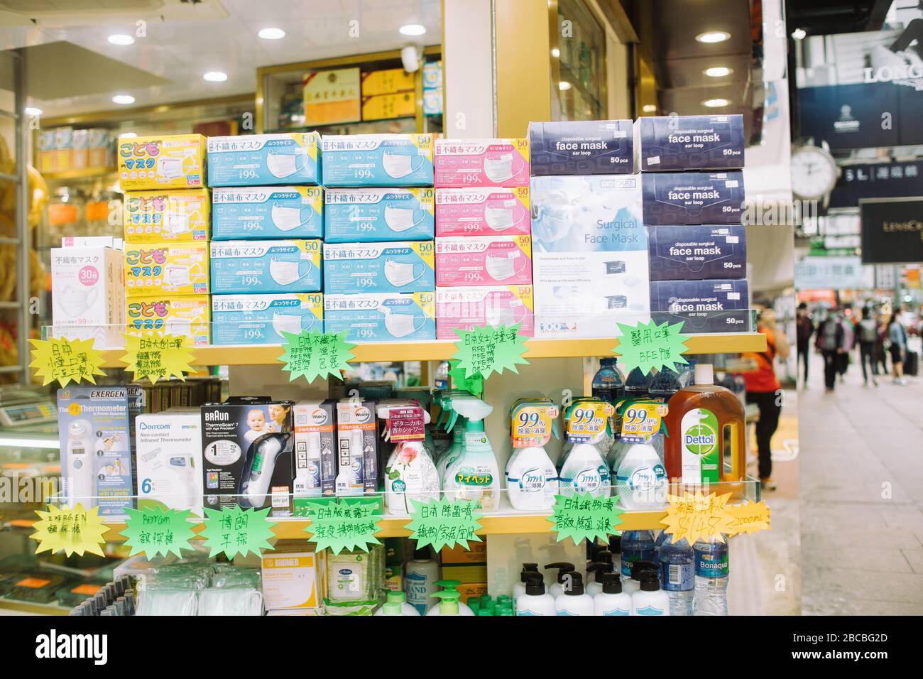 Hong Kong, 04 April 2020 - Surgical masks are being sold in Hong Kong with an increased price due to coronavirus. Stock Photo