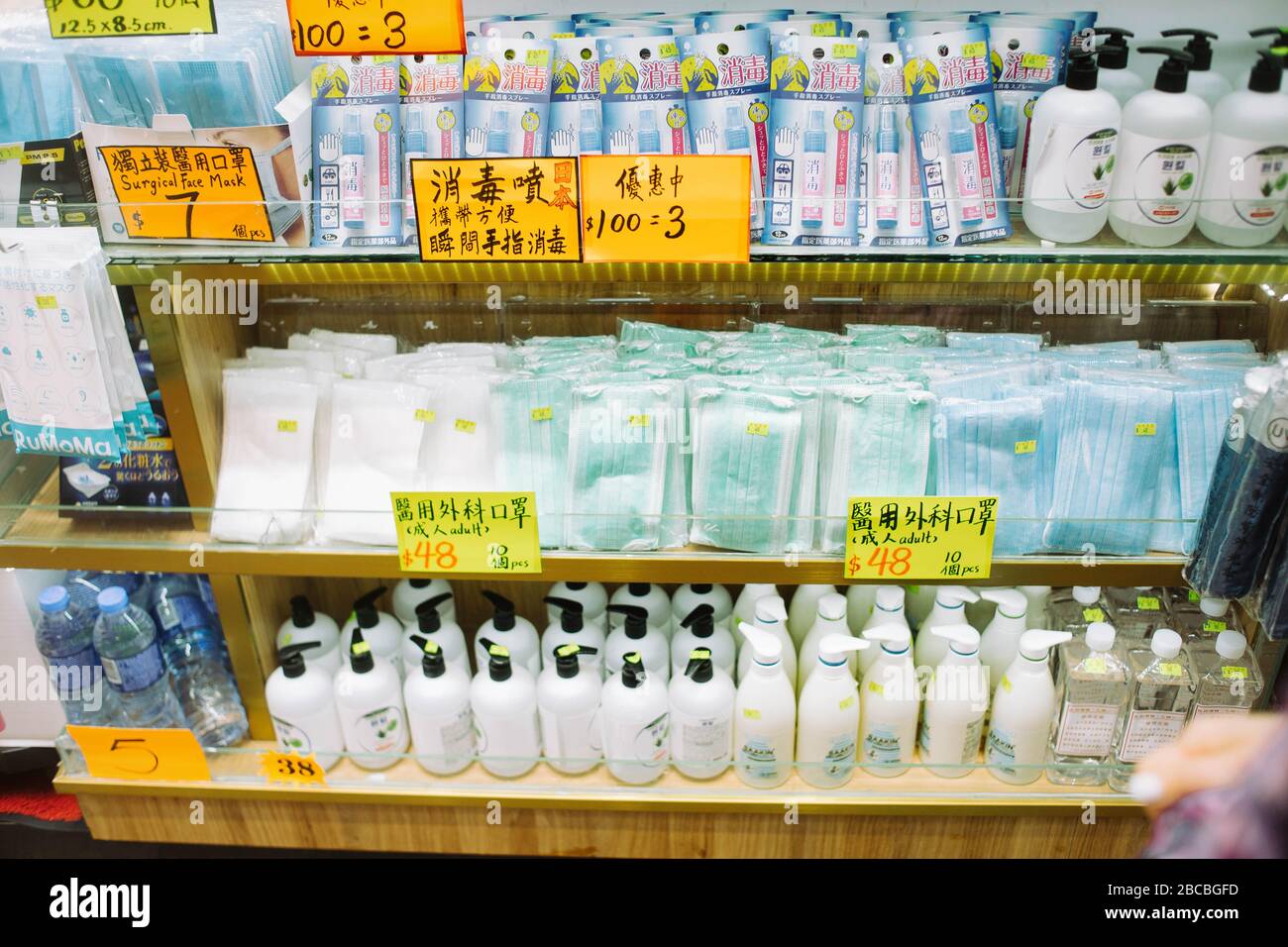 Hong Kong, 04 April 2020 - Surgical masks are being sold in Hong Kong with an increased price due to coronavirus. Stock Photo