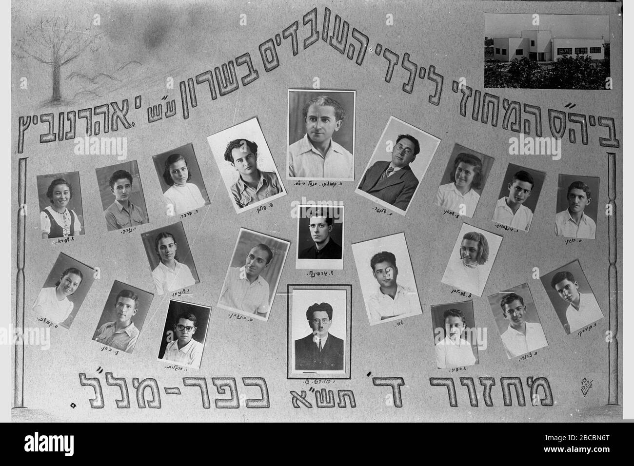 English 1941 Class Photo Of Students From The Sharon Workers School In Kfar Malal Named After Y Aharonovitz U I U O N I C U U U O I O E O I I U O I N O U O U I O I I E I O U
