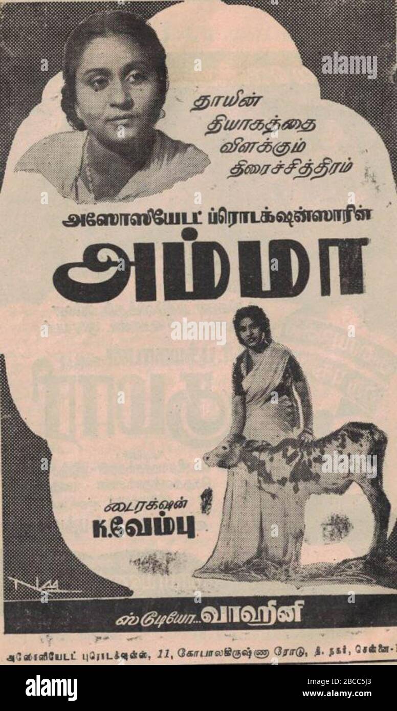 english-poster-for-the-1952-south-indian