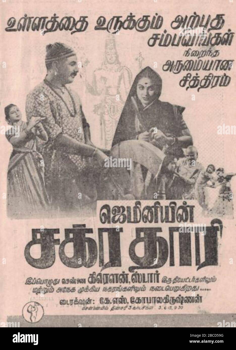 english-poster-for-the-1948-south-indian