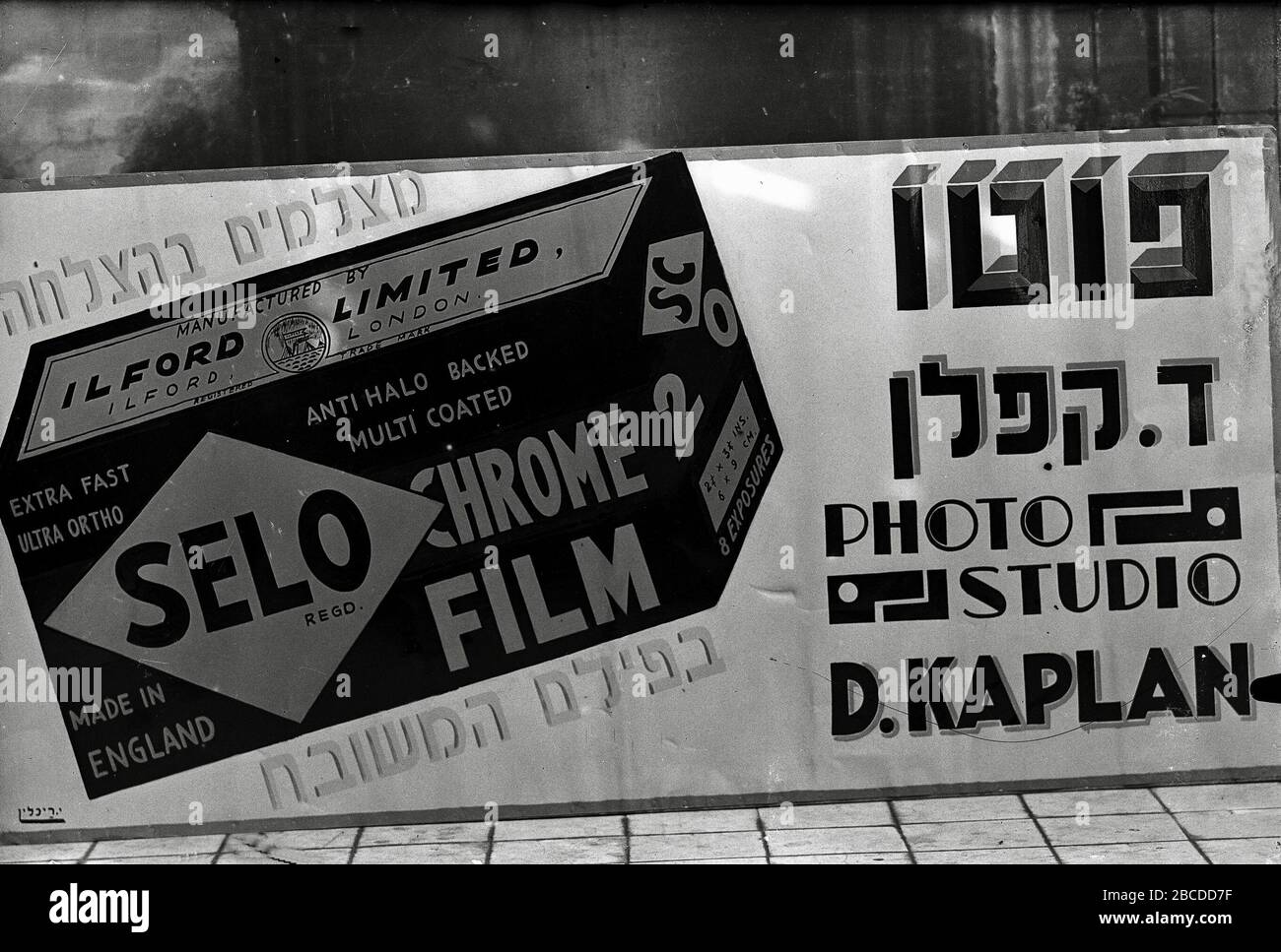 English Danial Kaplan S Photo Studio Sign Kfar Saba C U O O I O I I O I U O U I U C U I U U I O E U Ss U U E O E E 1 January 1941 This Is Available From National Photo