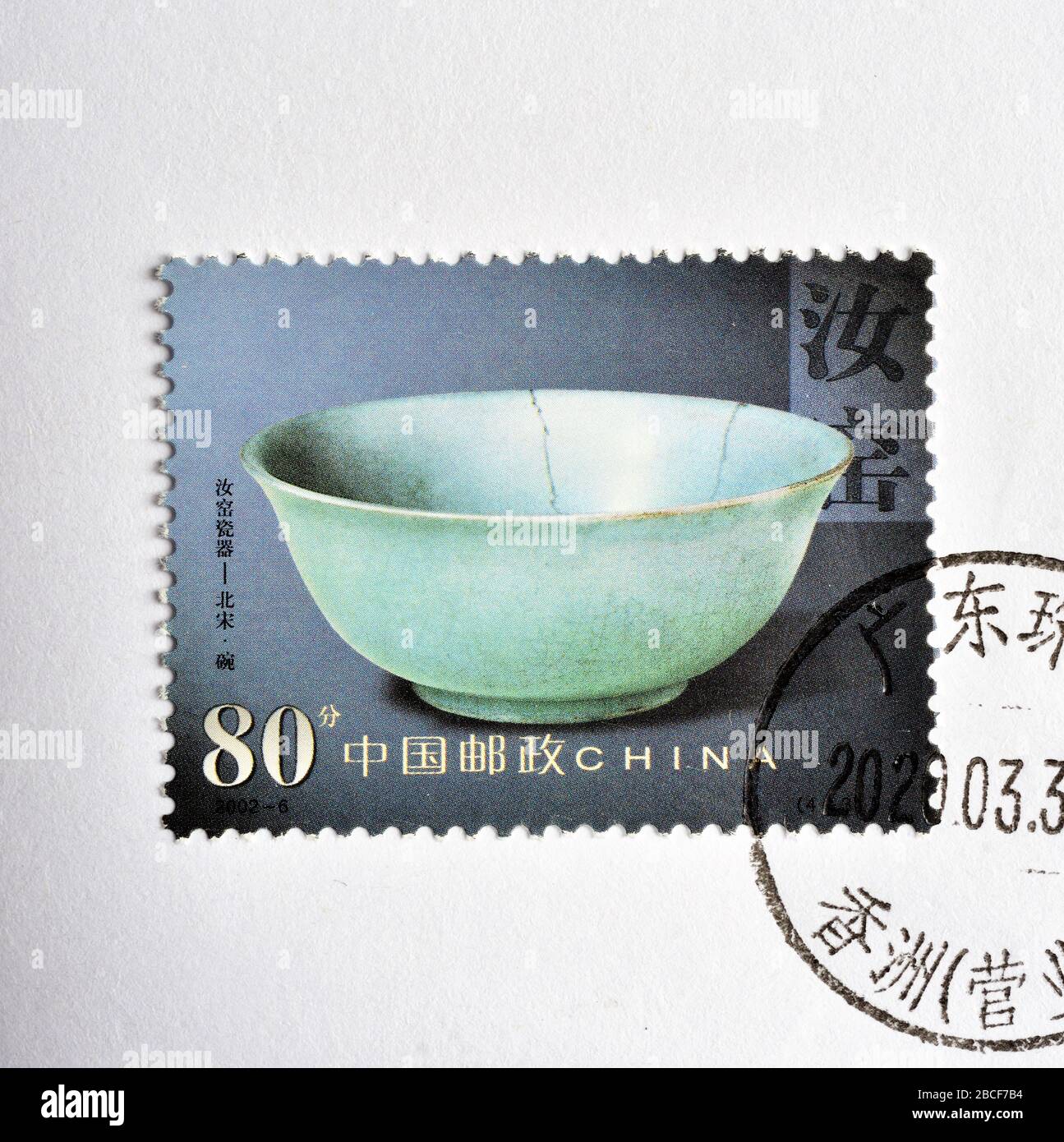 CHINA CIRCA 2002 A stamps printed in China showsChinese Pottery of
