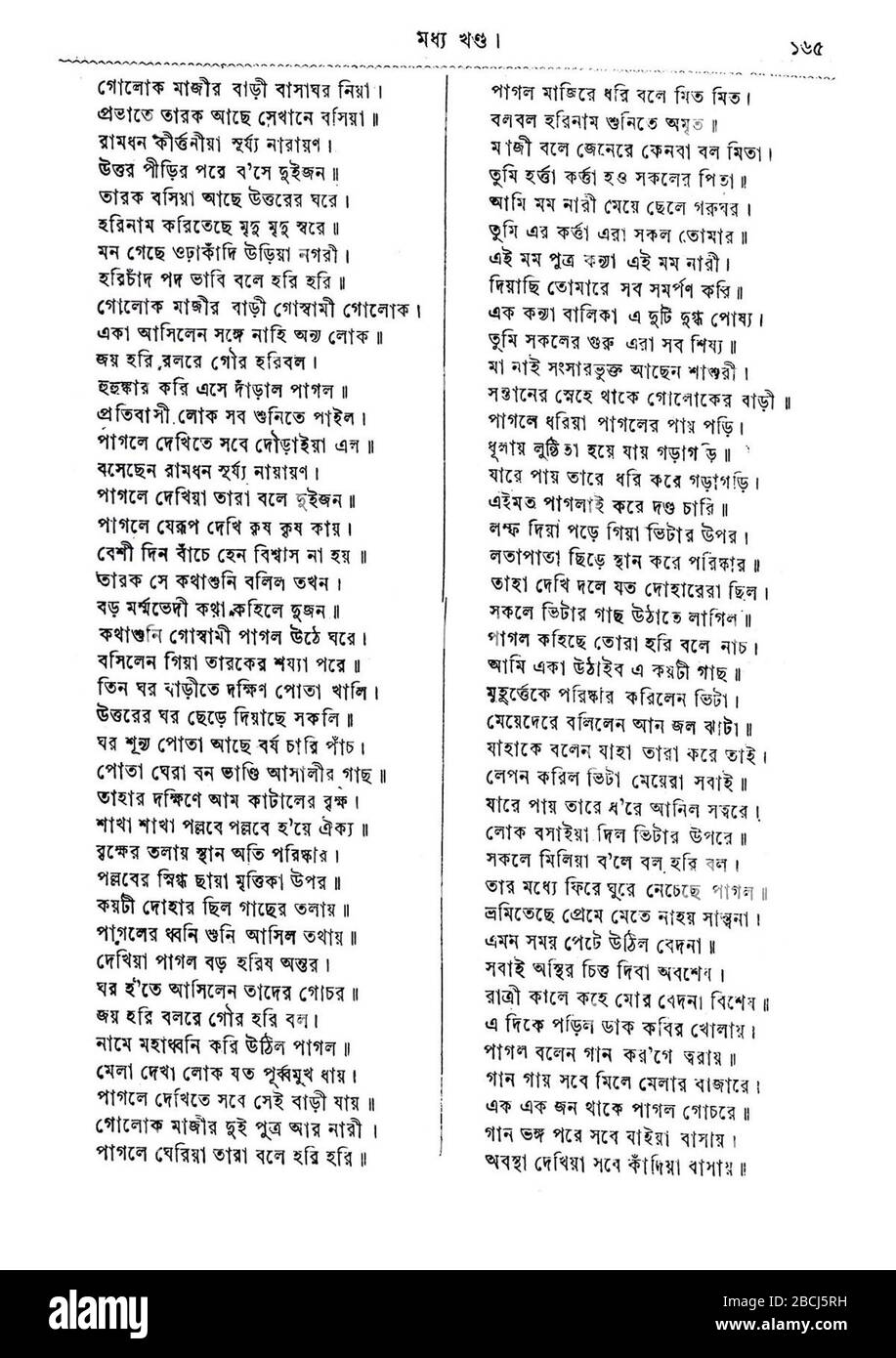 Download Page 165 High Resolution Stock Photography And Images Alamy PSD Mockup Templates