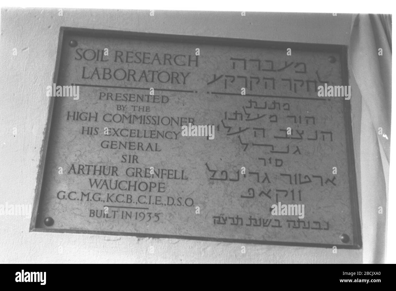 English Marble Plaque Unveiled During Thr Dedication Ceremony Of The Soil Research Laboratory In Rehovot C U O U C O C E C O C E O I O I U E I I U O Ss I Ss Ss E U O I U I I U Ss