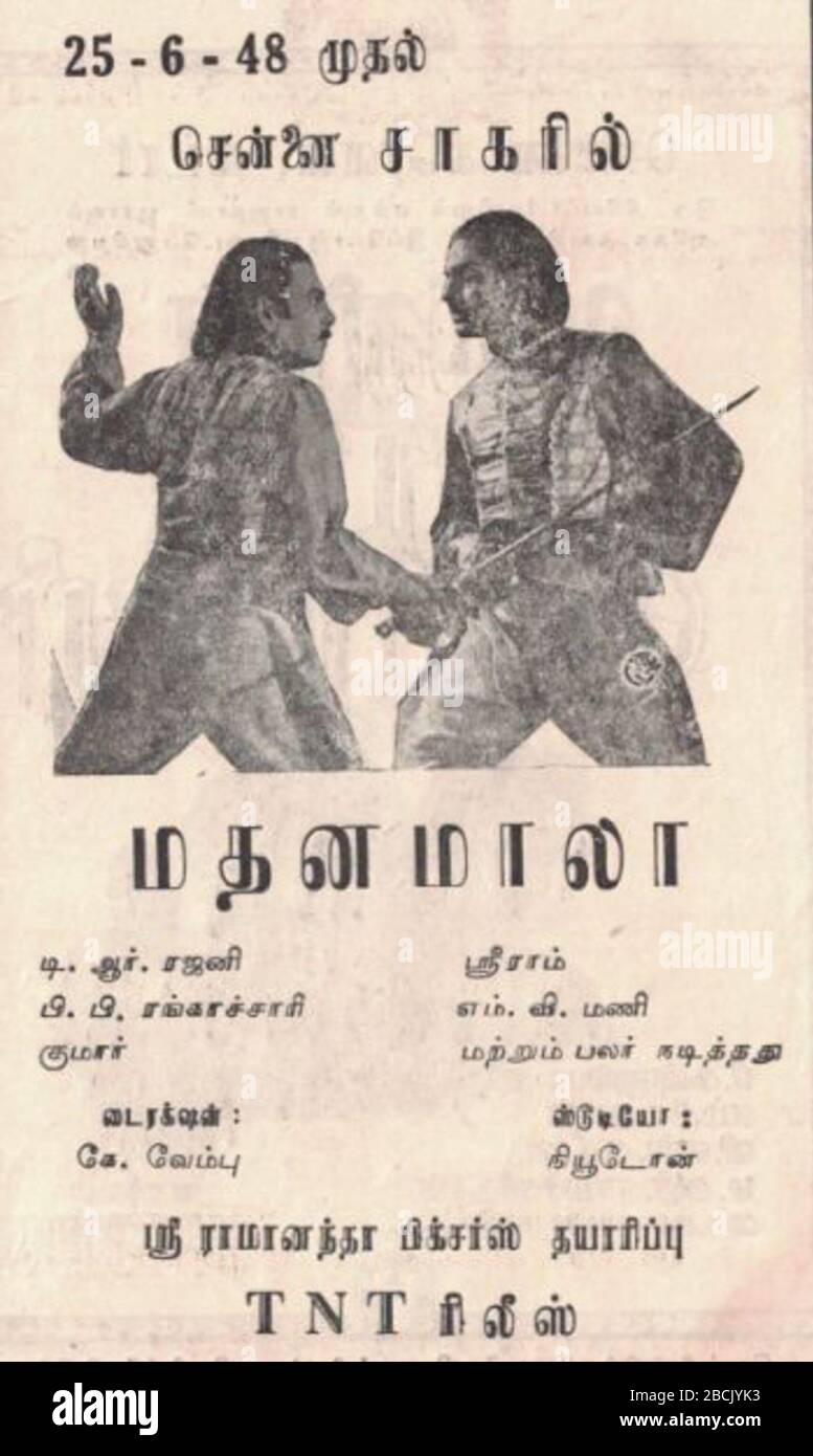 english-poster-for-the-1948-south-indian