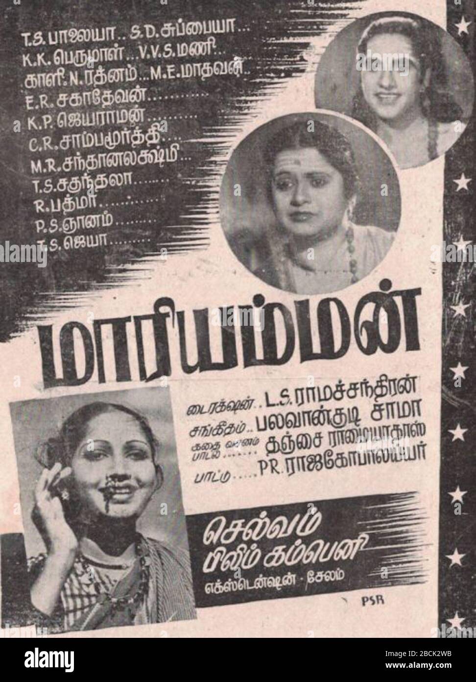 english-poster-for-the-1948-south-indian