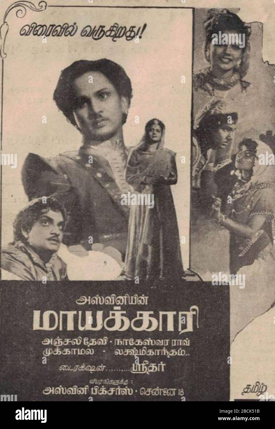 english-poster-for-the-1951-south-indian