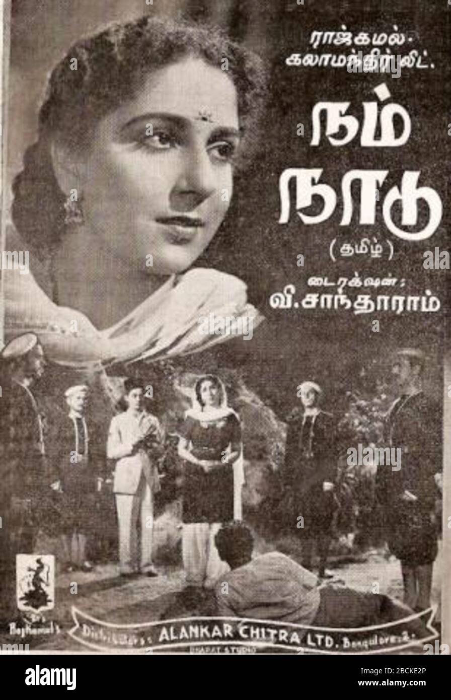 english-poster-for-the-1949-south-indian