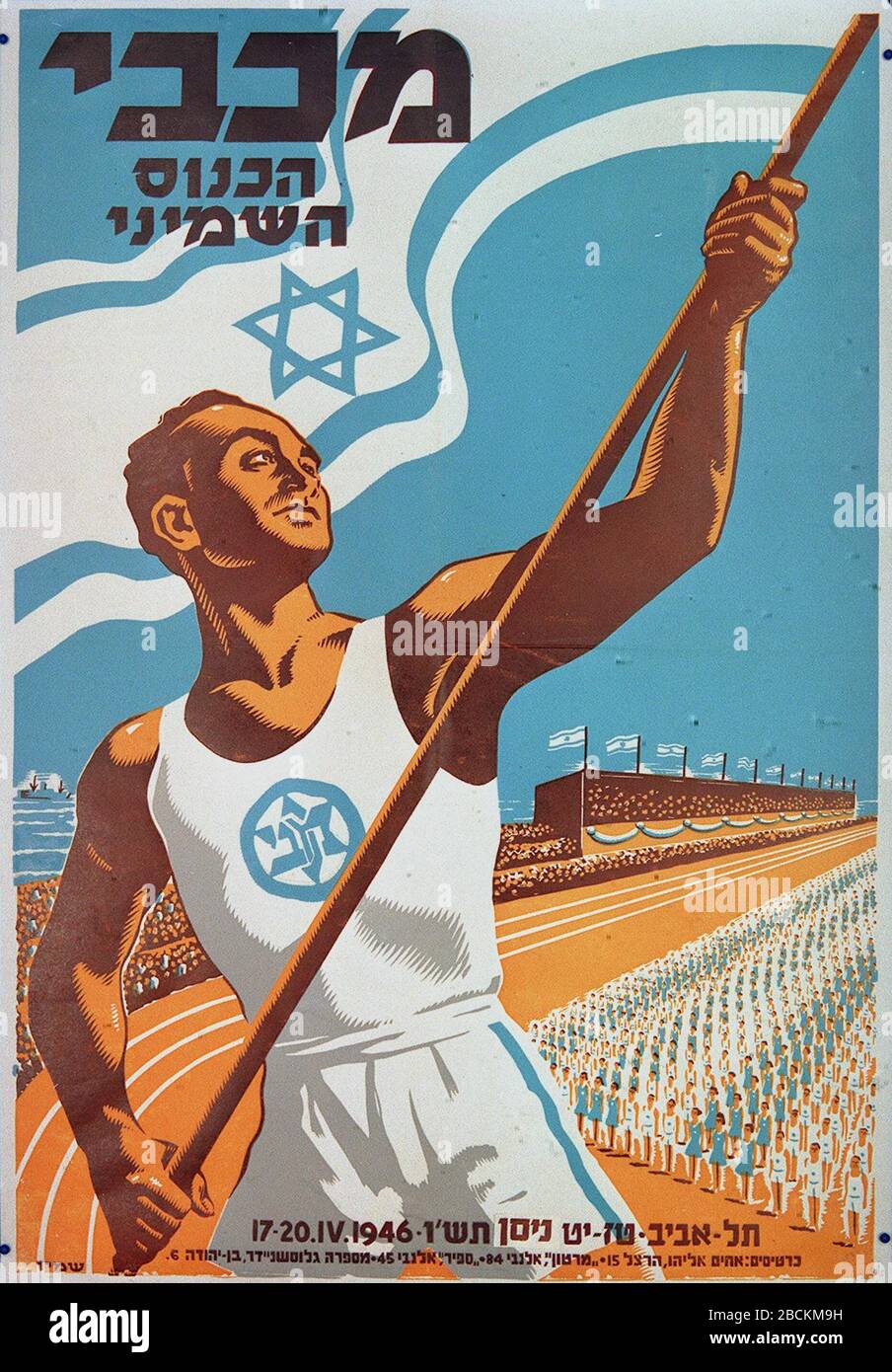 English Poster From The Eighth Annual Maccabiah Gathering In Tel Aviv 1946 O N I C U I O O I I C U O O C U U O E O U O E O I E O U E E O E 17 April 1946 This Is Available From