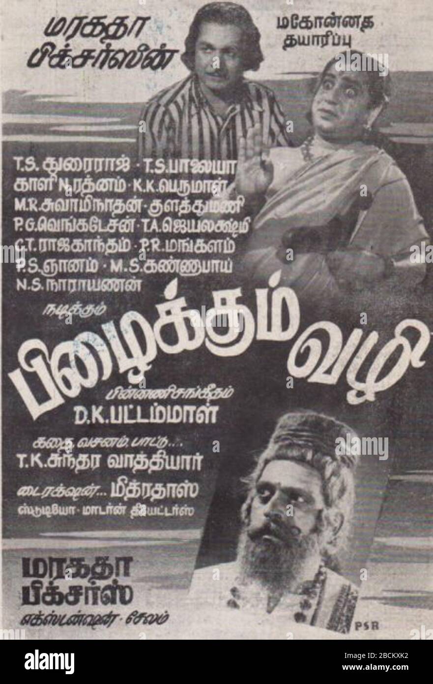 english-poster-for-the-1948-tamil-film-p