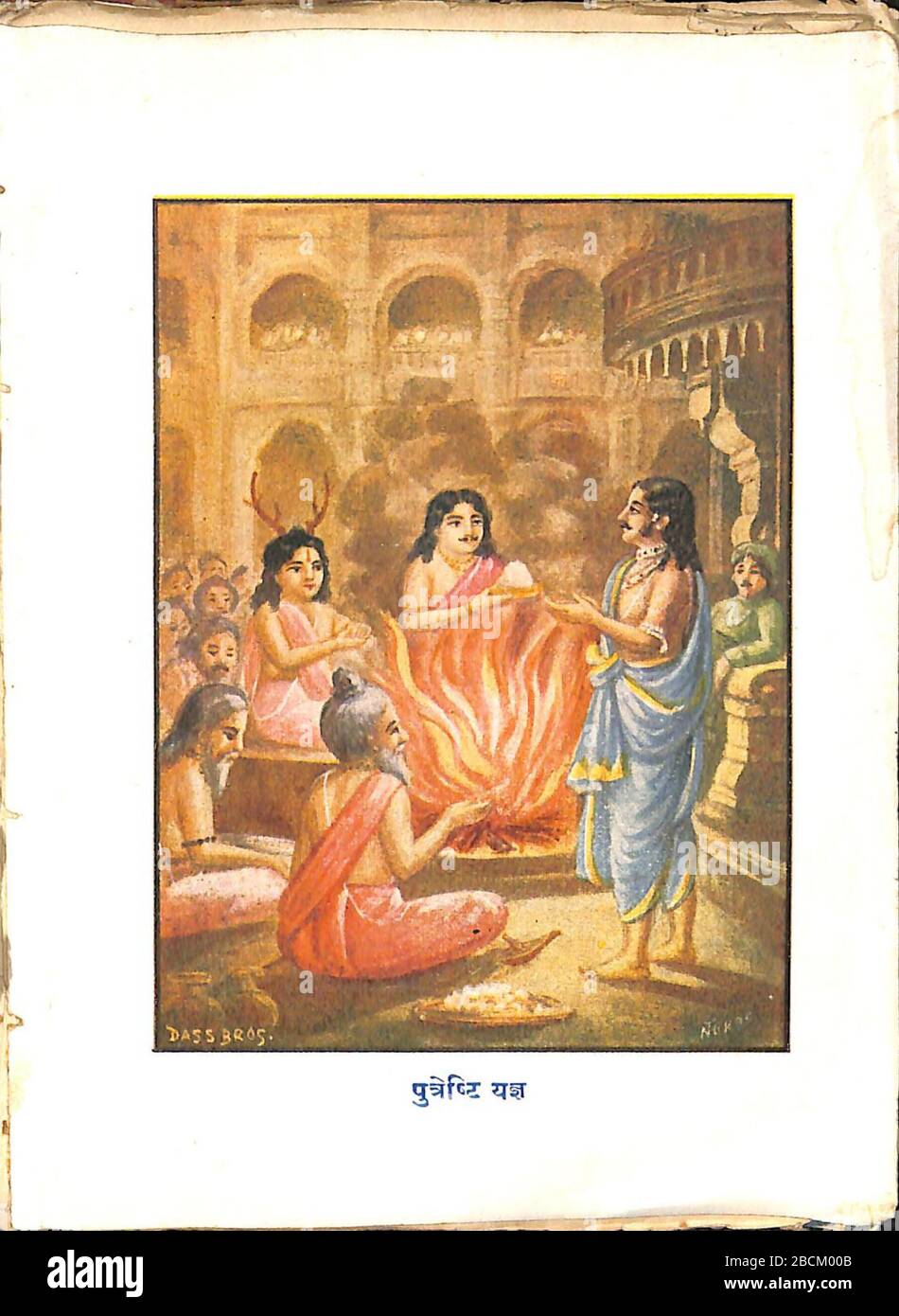 ramayan in sanskrit ramayan in sanskrit