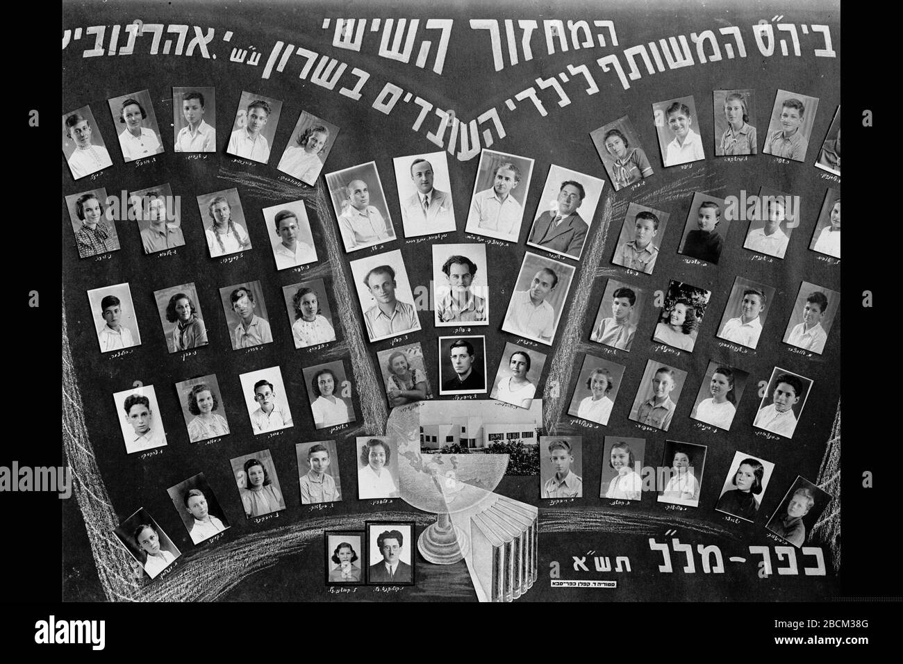 English Sixth Class Photograph Of The Sharon Workers School Named After Y Aharonovitz In Kfar Malal Near Kfar Saba U I I U O N I I C O C O C U E O I I U C I U O U I O I I E I