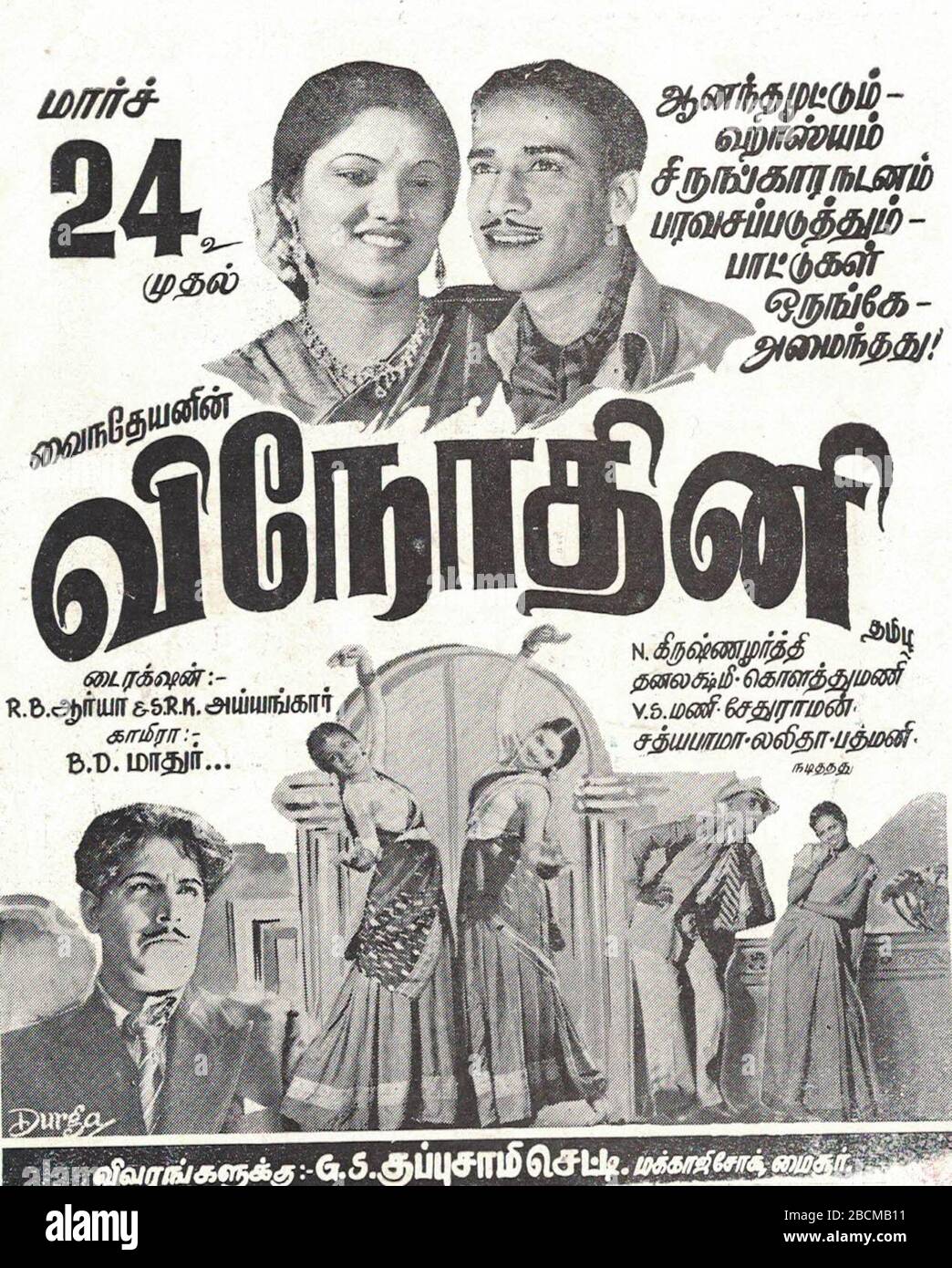 english-poster-for-the-1949-south-indian