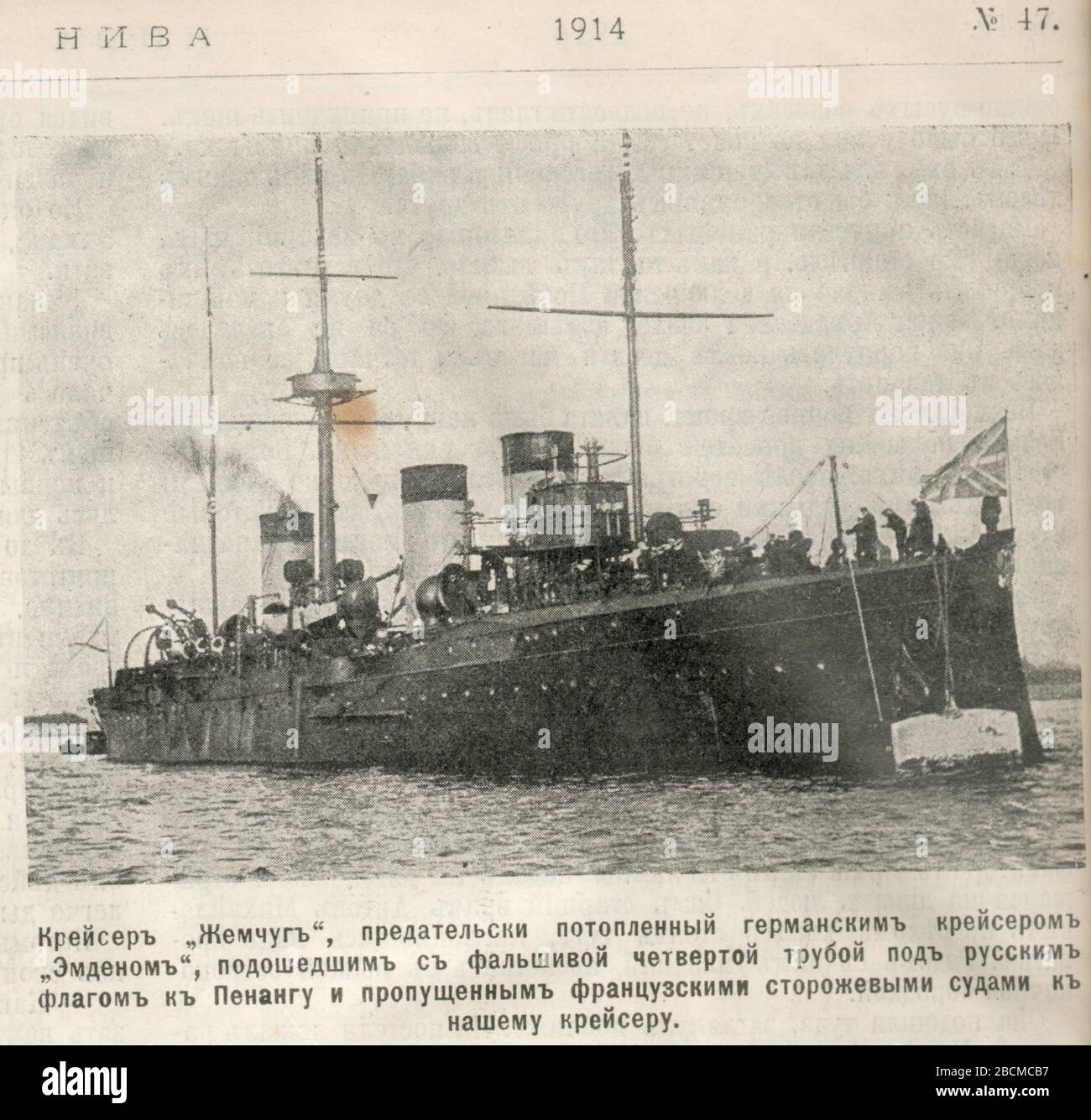 Niwa hires stock photography and images Alamy