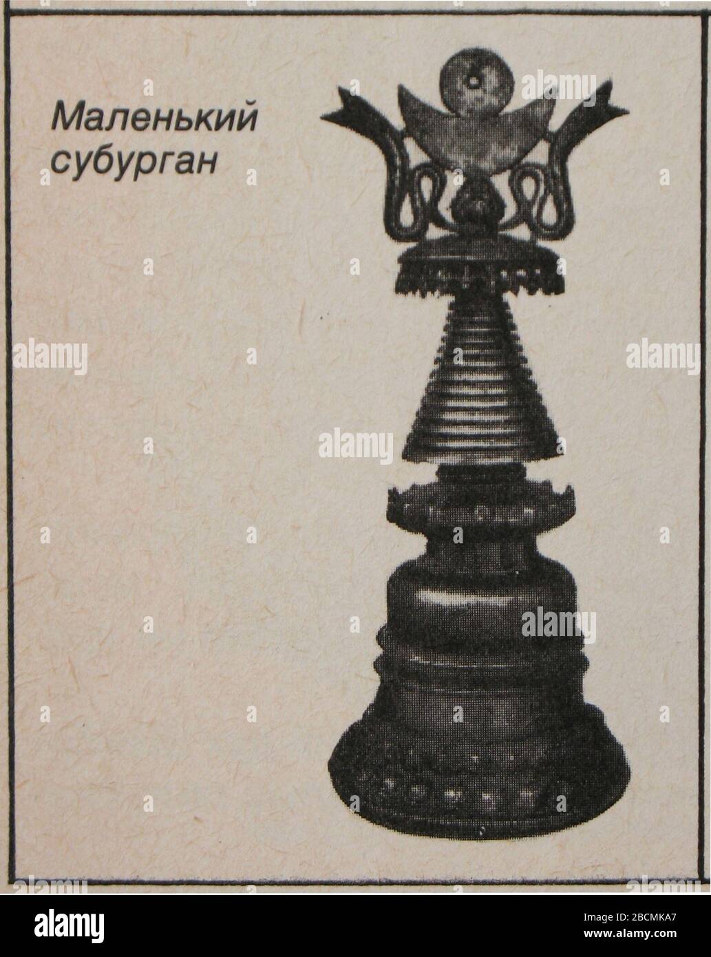 Gombojab Tsybikov High Resolution Stock Photography and Images Alamy