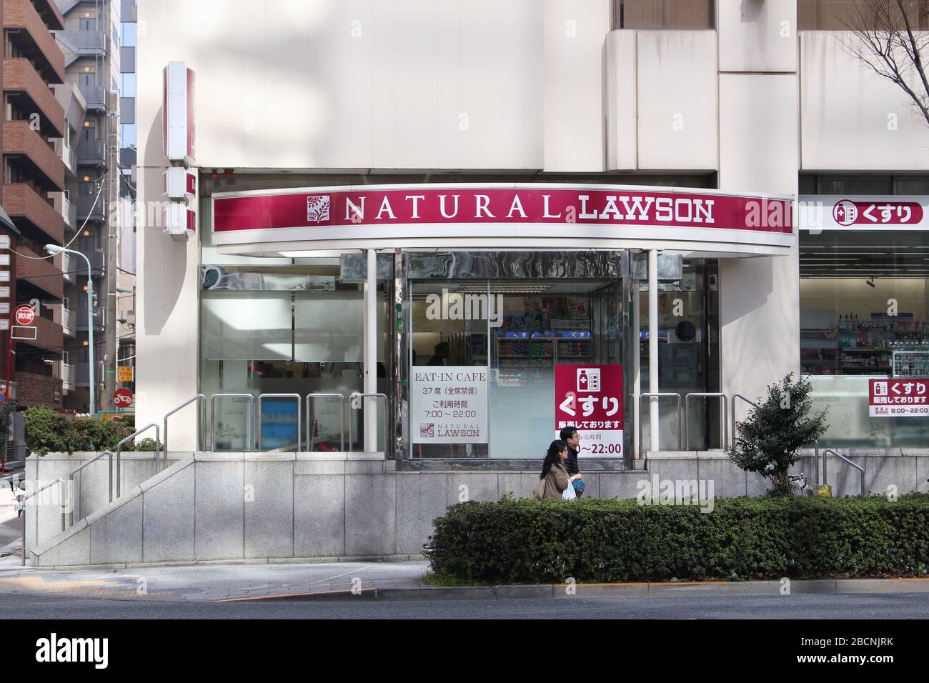 A Natural Lawson convenience store in Tokyo's Ginza district Stock