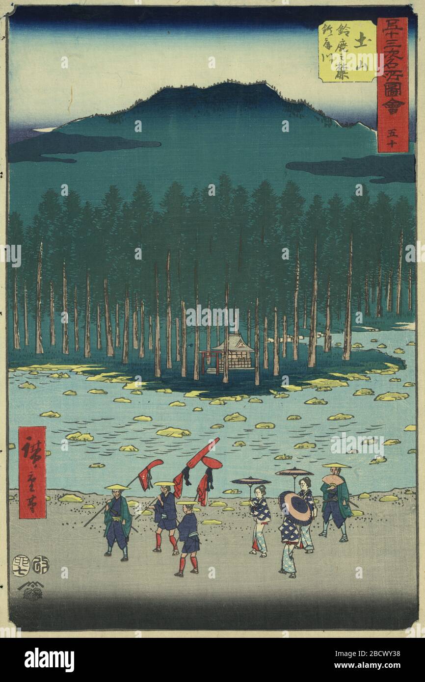 日本語 五十三次名所図会 五十 𡈽山 鈴鹿之麓 鈴鹿川 English No 50 Tsuchiyama The Suzuka Foothills And Suzuka River Tsuchiyama Suzuka No Fumoto Suzukagawa Print Shows Pilgrims Walking Along River In Rural Area Across The River Nestled