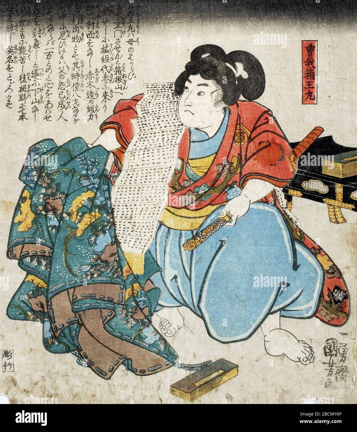 Soga No Hakomaru Swears To Revenge His Father Label Qs Lja 小倉擬百人一首 猿丸大夫 曽我箱王丸 Label Qs Lfr Soga No Hakomaru Jure De Venger Son Pere Label Qs Len Soga No Hakomaru Swears To Revenge His Father Label Qs Lpl Soga No Hakomaru Przysiega