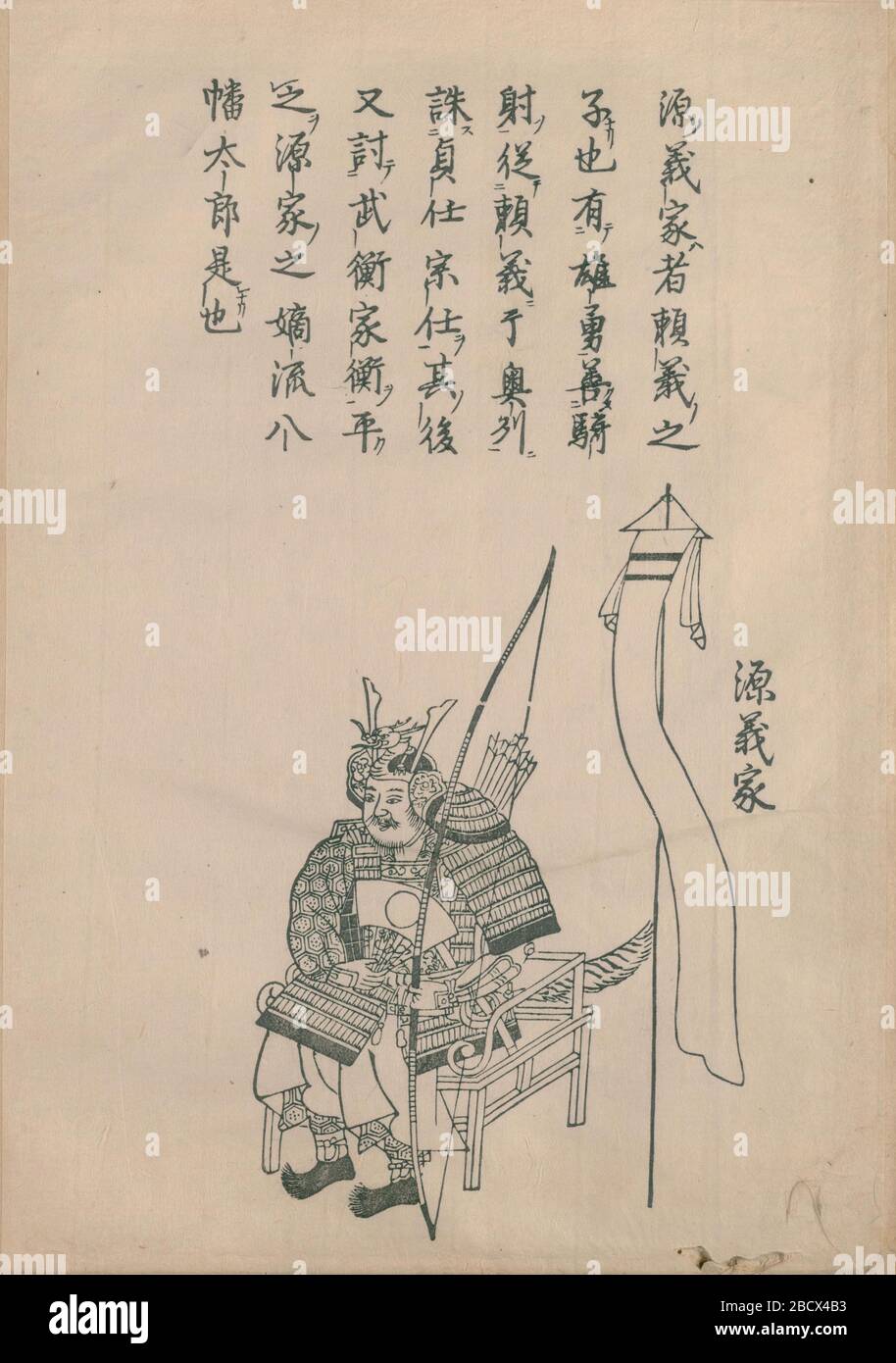 源義家 源義經